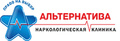 Наркологическая клиника Альтернатива