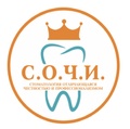 Стоматология С.О.Ч.И.