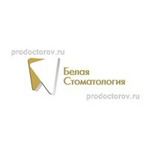 Белая стоматология