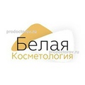 Белая косметология